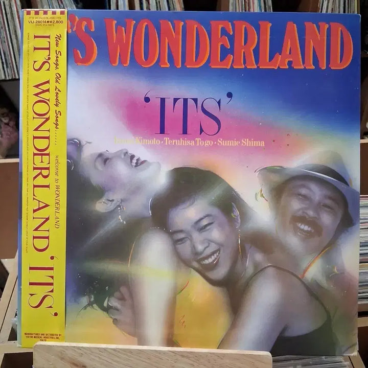 [BUNJANG] Fusion Jazz ITS Wonderland LP / 퓨전 재즈 ITS Wonderland LP