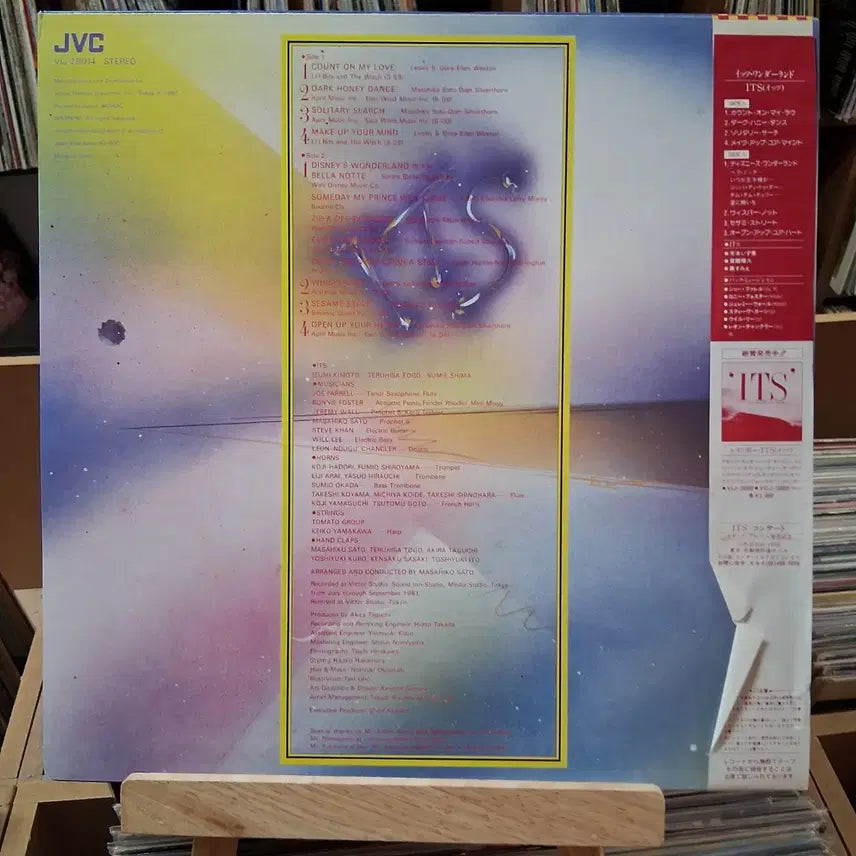 [BUNJANG] Fusion Jazz ITS Wonderland LP / 퓨전 재즈 ITS Wonderland LP