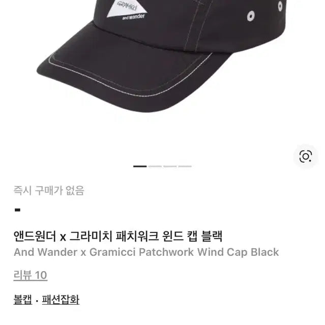 [SOLD OUT] 그라미치 앤드원더 콜라보 볼캡