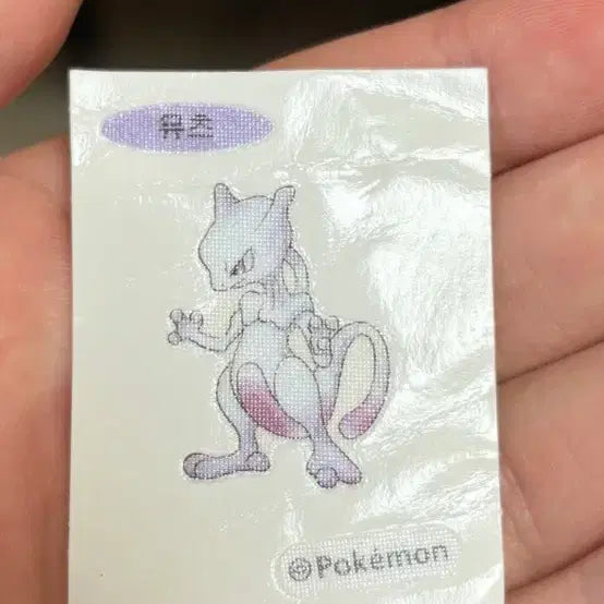 [BUNJANG] Mewtwo Limited Edition Sticker / 뮤츠 한정판 띠부씰
