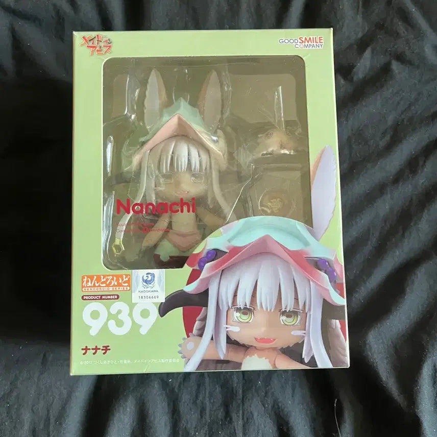 [BUNJANG] Made in Abyss Nanachi Nendoroid Figure / 메이드인어비스 나나치 넨도
