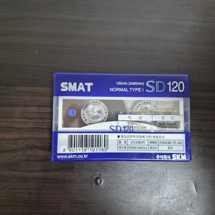 [BUNJANG] SMAT SD120 SK120 Blank Cassette Tapes (New, Sealed) / SMAT 스매트 공테이프 SD120 SK120팝니다 미개봉 세제품