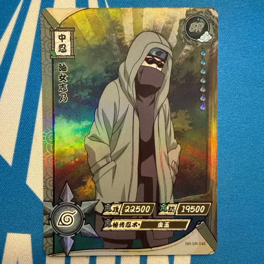 [BUNJANG] Naruto Shinobi Card NR-SR-046 / 나루토 시노 sr 카드 NR-SR-046