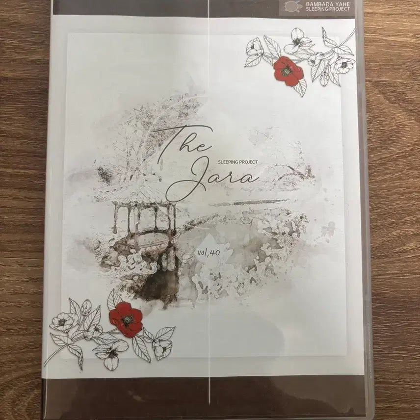 [SOLD OUT] 밤바다 야해 더 자라 vol.40 성우 권도일 편