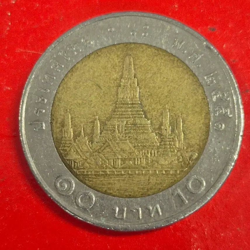 [BUNJANG] Thailand 10 Baht Bimetal Coin / (바이메탈 동전) 태국 10바트 동전 M2487