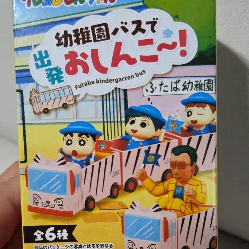 [BUNJANG] Re-ment Crayon Shin-chan Kindergarten Bus Figure / 리멘트 짱구는못말려 유치원버스 피규어