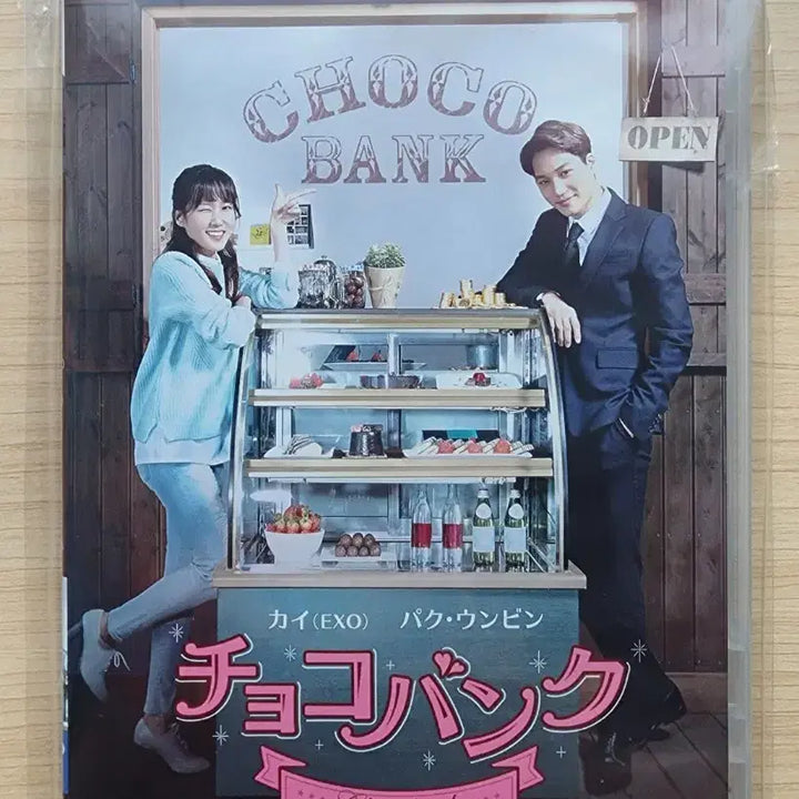 [BUNJANG] Park Eun Bin Choco Bank / Gosa DVD Set / 박은빈 초코뱅크 ,고사 DVD