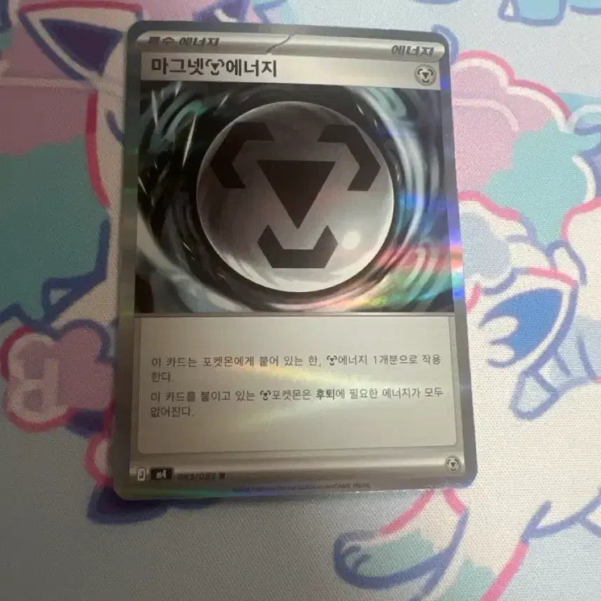 [BUNJANG] Pokemon TCG Magnet Energy Cards / 포켓몬카드 마그넷 에너지 (수량 많음!)