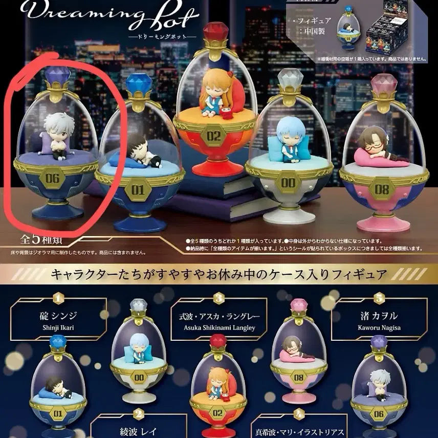 [BUNJANG] Re-Ment Evangelion Dreaming Pooh Nagisa Kaworu Figure / 리멘트 에반게리온 드리밍 팟 나기사 카오루 피규어