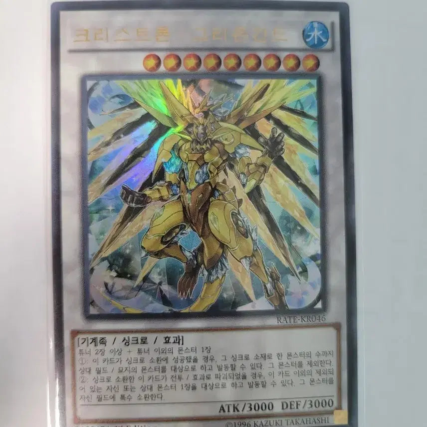 [BUNJANG] Yu-Gi-Oh! Crystron Quariongandra 1st Edition / 유희왕 크리스트론 그리온간드 1st