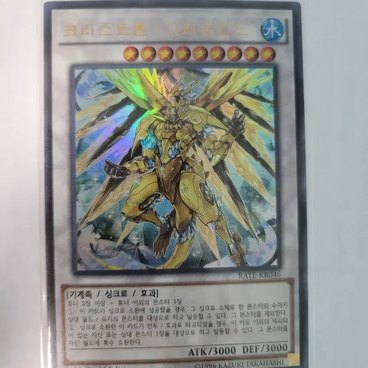 [BUNJANG] Yu-Gi-Oh! Crystron Quariongandra 1st Edition / 유희왕 크리스트론 그리온간드 1st