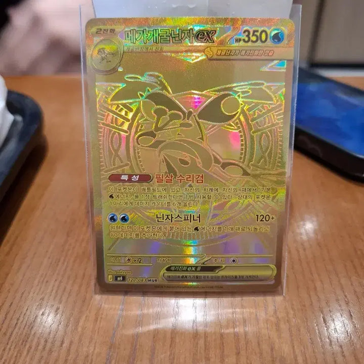 [BUNJANG] Mega Blastoise ex mur Card / 메가개굴닌자ex mur