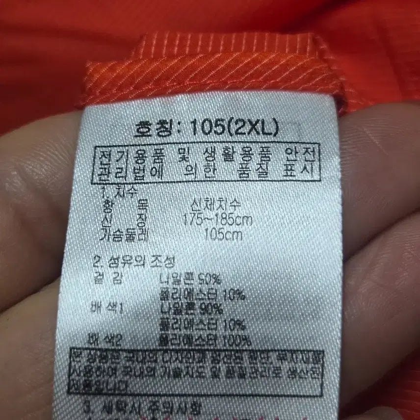 [BUNJANG] Kolping Orange Windbreaker Jacket 2XL / 콜핑 오렌지색 바람막이 자켓 105