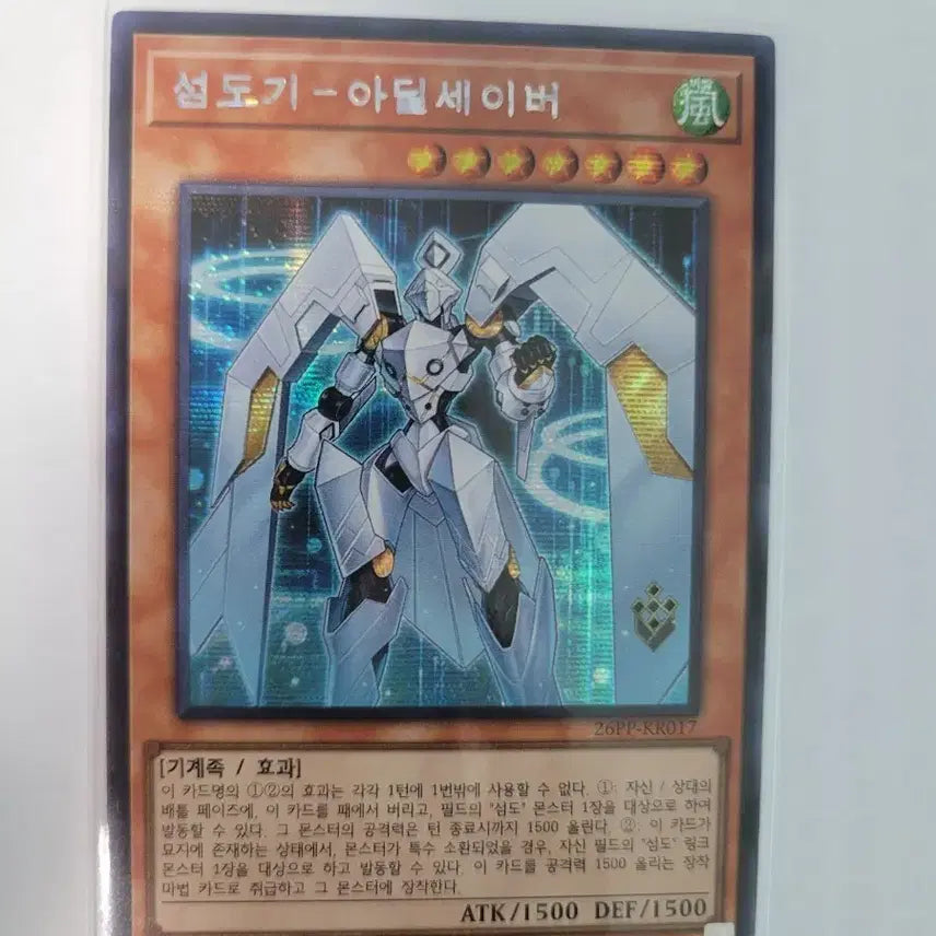 [BUNJANG] Yu-Gi-Oh! Sky Striker Ace - Azalea Card / 유희왕 섬도기-아딜 세이버