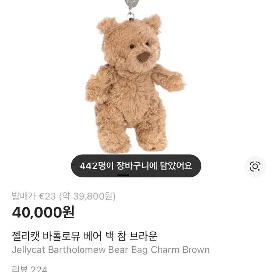 [BUNJANG] Jellycat Bartholomew Bear Charm Brown / 젤리캣 바톨로뮤 베어 백참 브라운