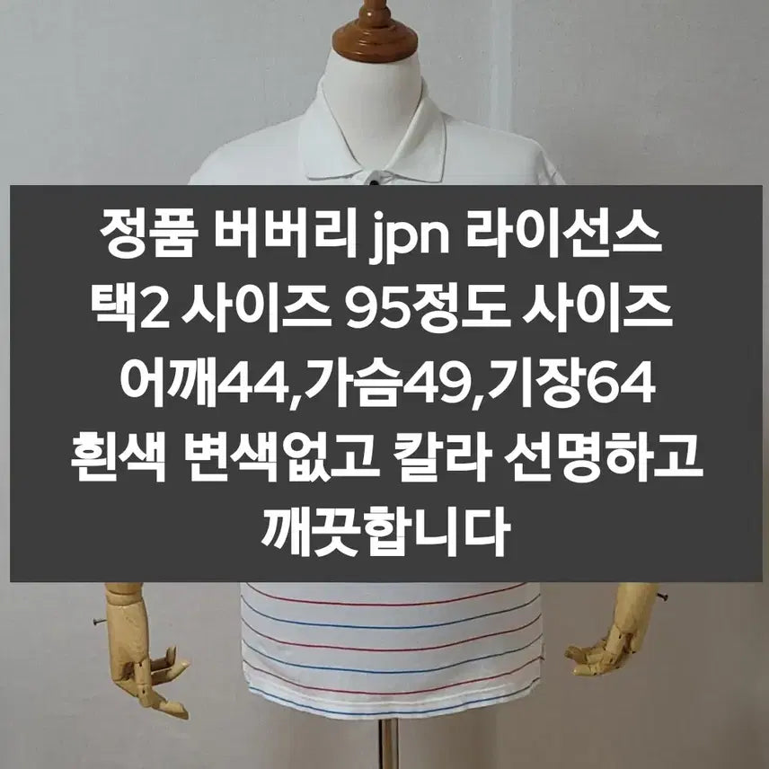 [BUNJANG] Burberry Short Sleeve T-Shirt Size 95 / 버버리 반팔티셔츠 95
