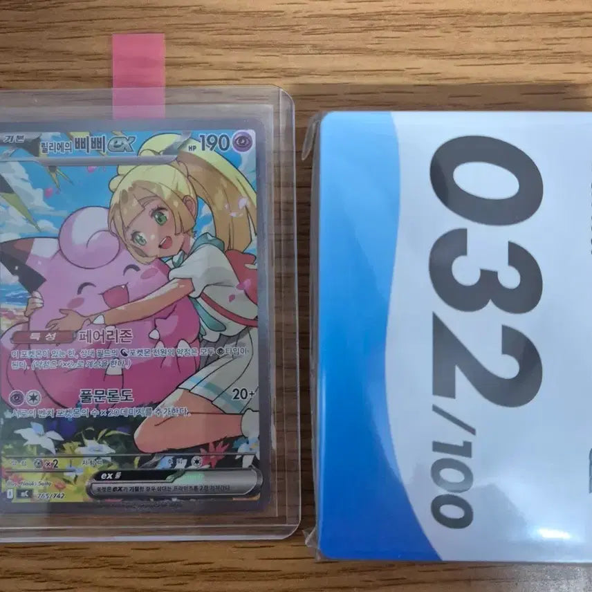 [BUNJANG] Pokemon Card Lillie&