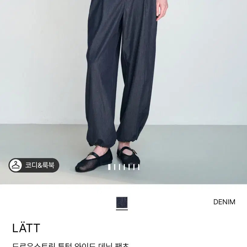 [BUNJANG] LATT by LATT Drawstring Wide Denim Pants / 한섬 26ss신상 래트 래트바이티 latt 드로우스트링 와이드 데님 55