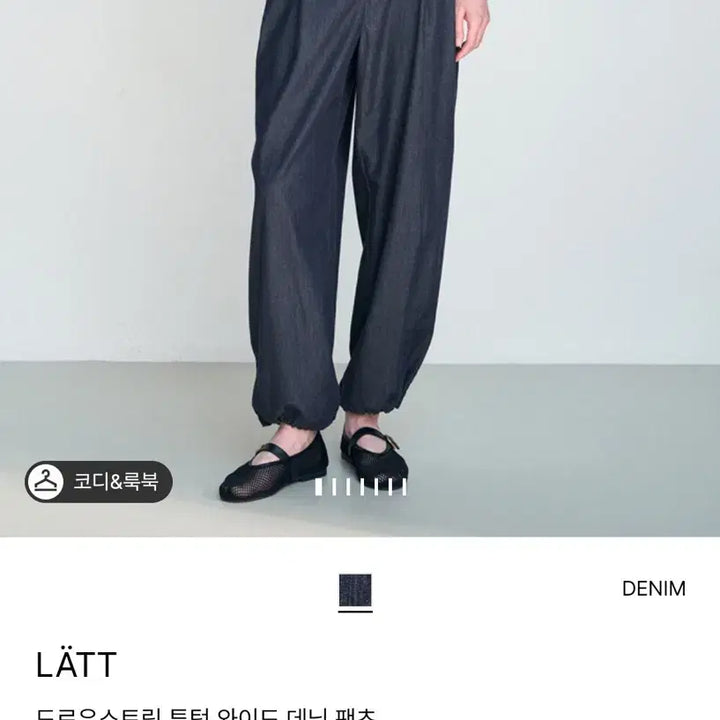 [BUNJANG] LATT by LATT Drawstring Wide Denim Pants / 한섬 26ss신상 래트 래트바이티 latt 드로우스트링 와이드 데님 55
