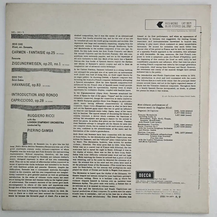 [BUNJANG] Rugiero Ricci Carmen Fantasie " 성음초반" LP / 루지에로 리치의 카르멘 판타지 성음초반 LP