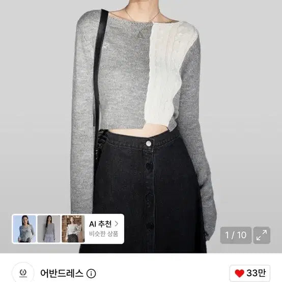[BUNJANG] UrbanDress Half Patchwork Knitwear MELANGE / 어반드레스 Half Patchwork Knitwear MELANGE