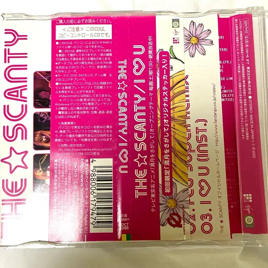 [BUNJANG] Full Moon o Sagashite Classic CD / 달빛천사 고전 CD