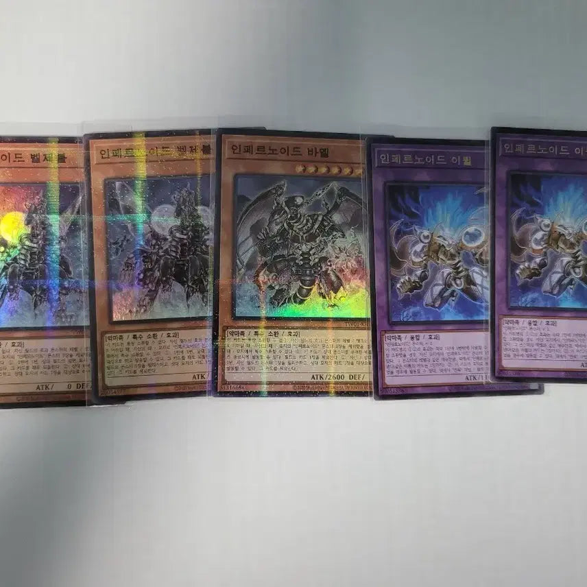 [BUNJANG] Yu-Gi-Oh! Infernoble Monster Card Bundle Set / 유희왕 인페르노이드 몬스터 카드 일괄