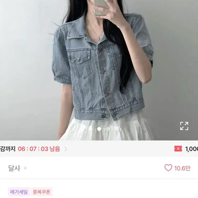 [BUNJANG] Light Wash Short Sleeve Denim Jacket / 연청 반팔 데님 청자켓 에이블리