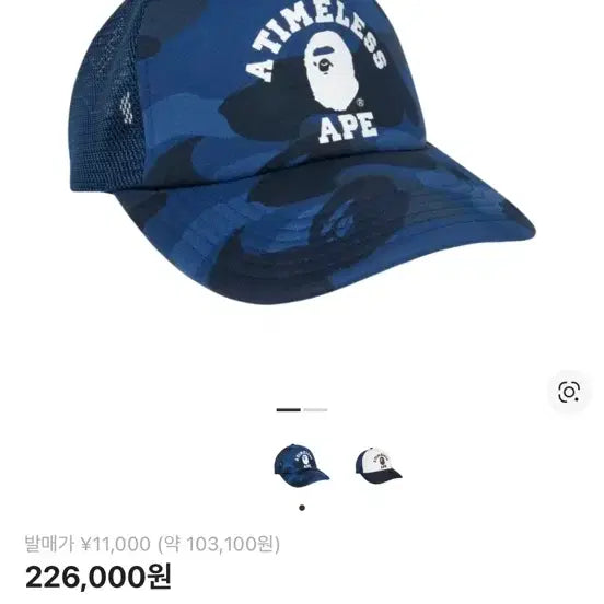 [BUNJANG] BAPE x JJJJJOUND Camo Mesh Cap / 베이프 jjj자운드 카모 메쉬캡