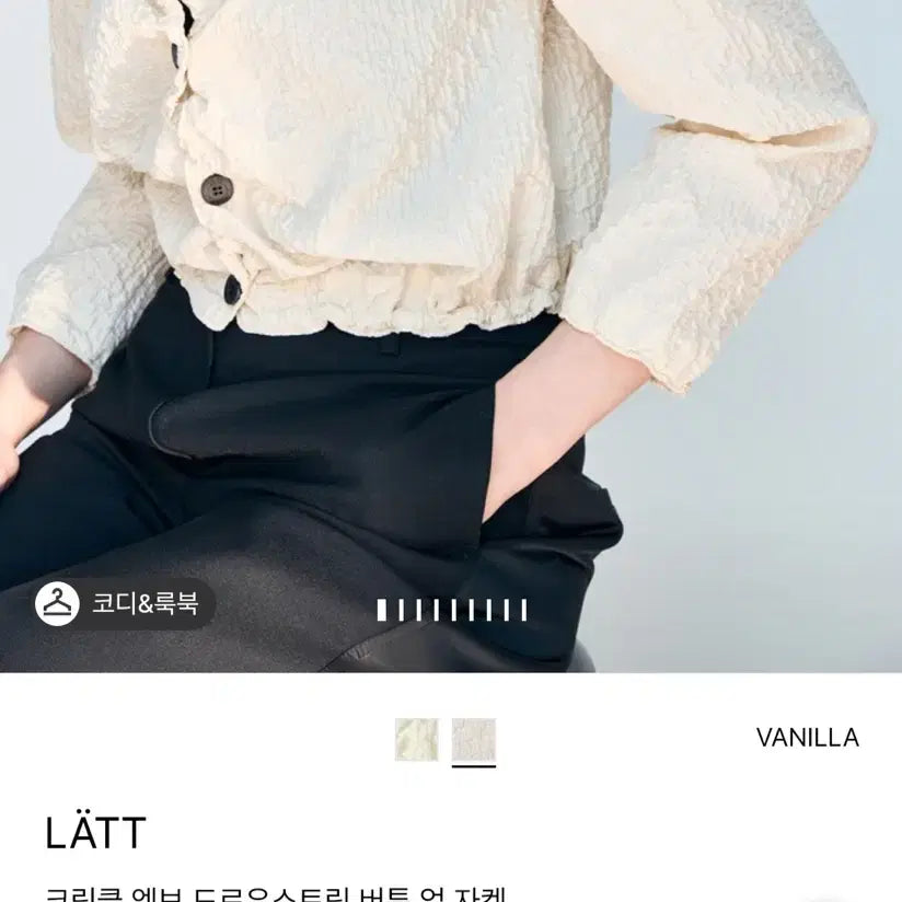[SOLD OUT] 한섬 26ss신상 래트 래트바이티 latt 크링클 드로우스트링 점퍼 프리
