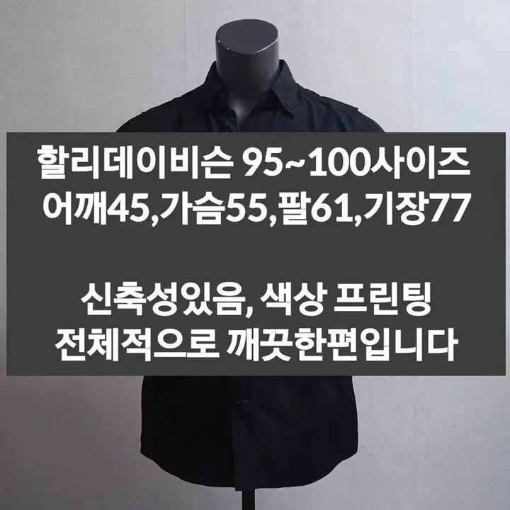 [BUNJANG] Harley-Davidson Long Sleeve Shirt / 할리데이비슨 긴팔셔츠 남방 100