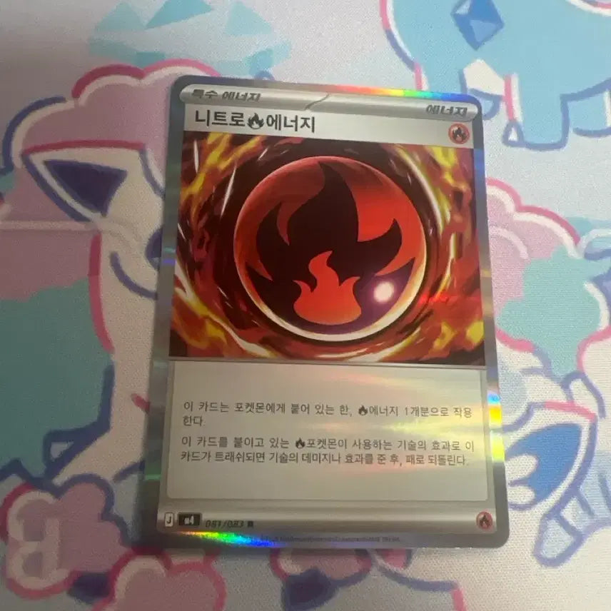 [BUNJANG] Pokemon Card Nitro Energy (Multiple Available) / 포켓몬 카드 니트로 에너지 (수량많음!)