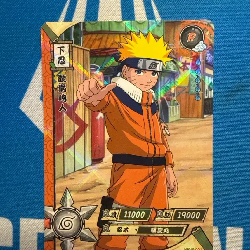 [BUNJANG] Naruto Card NR-R-001 / 나루토 카드 NR-R-001