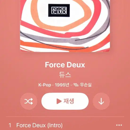 [SOLD OUT] 듀스 3집 / CD
