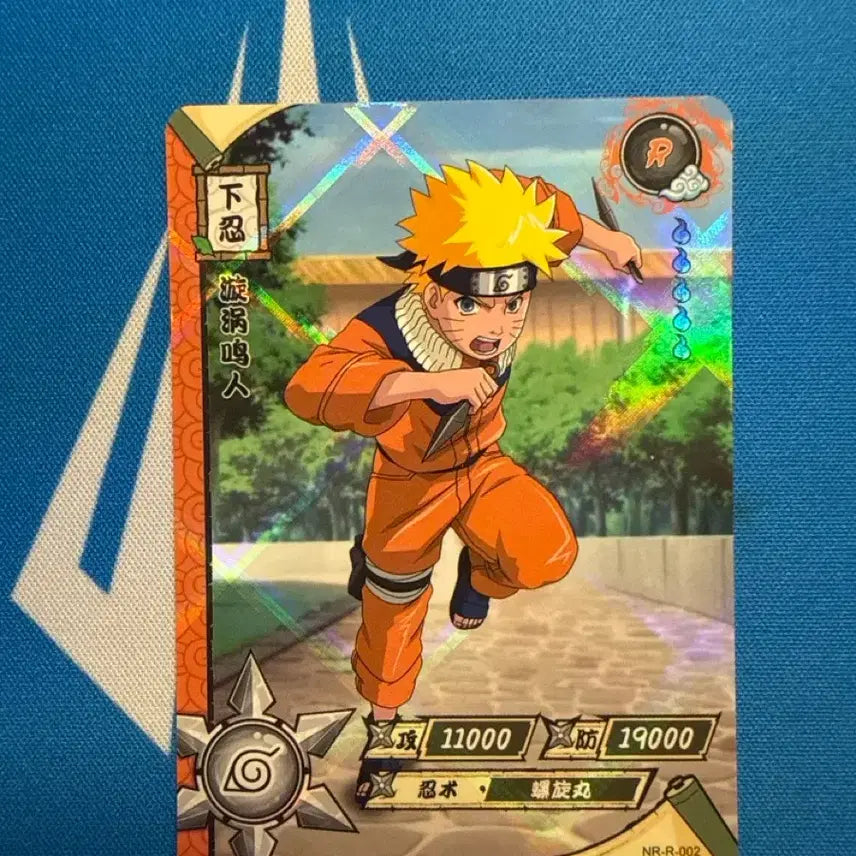 [BUNJANG] Naruto Card NR-R-002 Hologram / 나루토 카드 NR-R-002 홀로그램