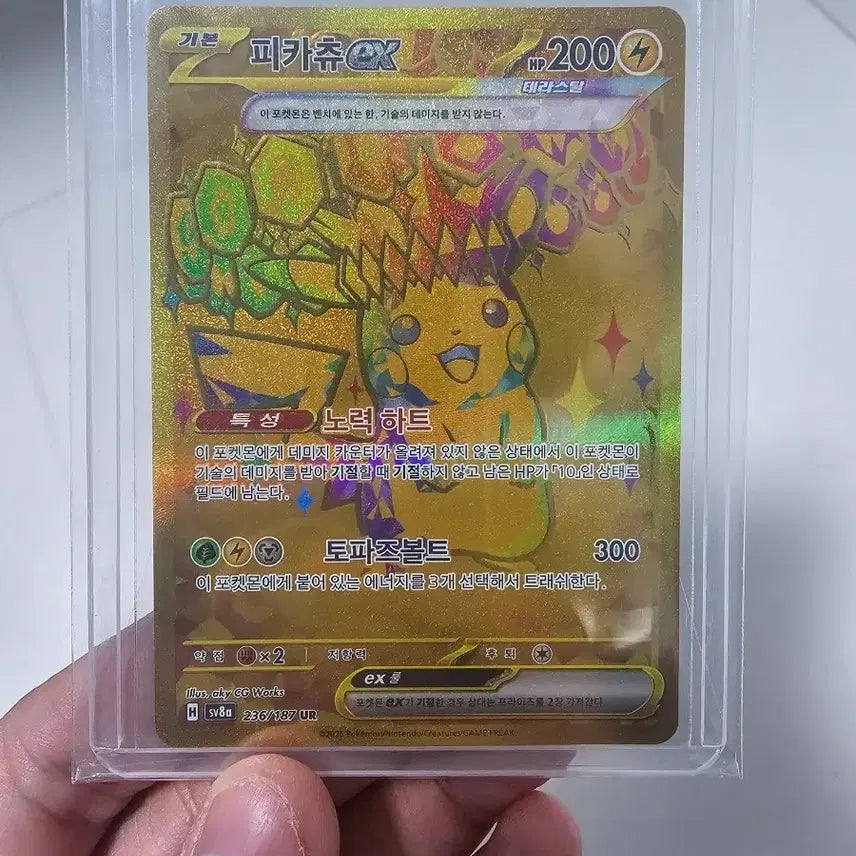 [BUNJANG] Pokemon Card Pikachu EX UR Terastal S-Class / 포켓몬 카드 피카츄 EX UR 테라스탈 S급