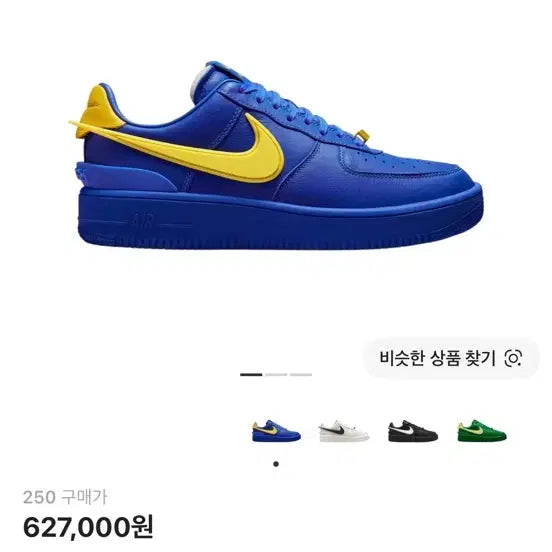 [BUNJANG] Nike Ambush Air Force 1 Low SP &