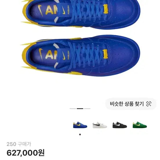 [BUNJANG] Nike Ambush Air Force 1 Low SP &