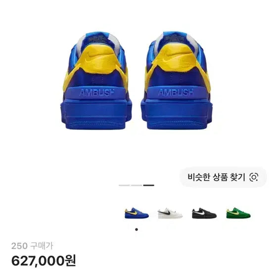 [BUNJANG] Nike Ambush Air Force 1 Low SP &