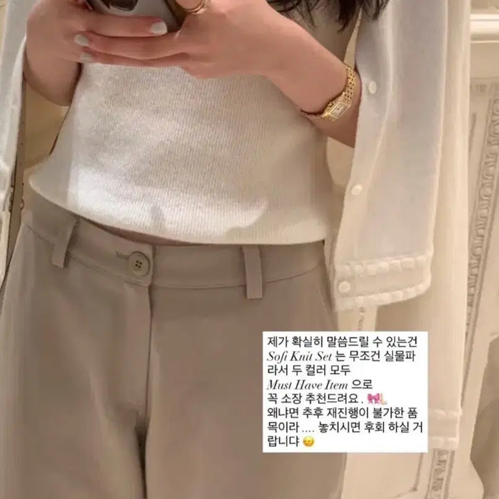 [BUNJANG] Leplaine Sophie Cardigan Set / 르플레인 소피 가디건 세트