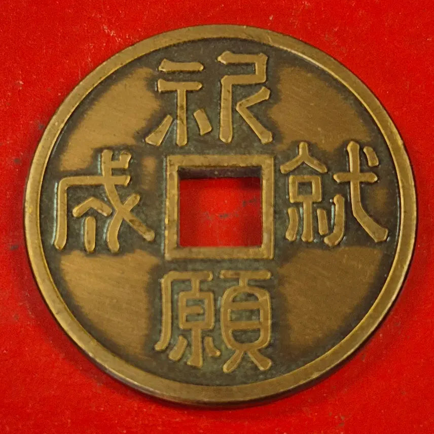 [BUNJANG] Good Fortune Auspicious Leaf Coin M2496 / 소원성취 길상엽전 M2496