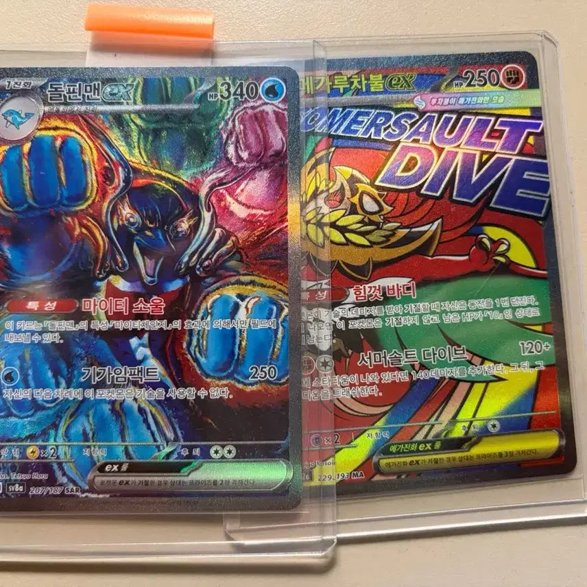 [BUNJANG] Pokemon Card Dolphiman SAR, Luchiball MA High Rare / 포켓몬카드 돌핀맨 sar , 루치볼 ma 고레어