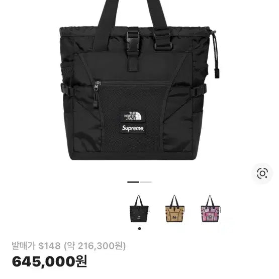 [BUNJANG] Supreme The North Face Shoulder Tote Bag / 슈프림 노스페이스 숄더 토트백