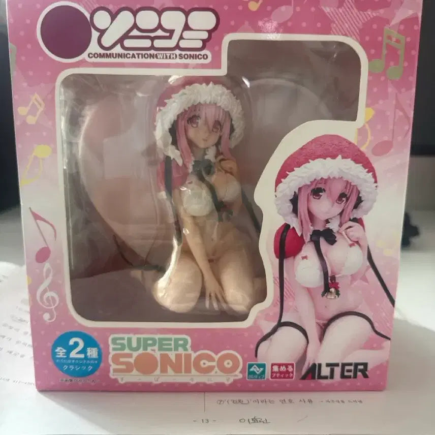 [BUNJANG] Alter Super Sonic Figure / 슈퍼소니코 알터 피규어