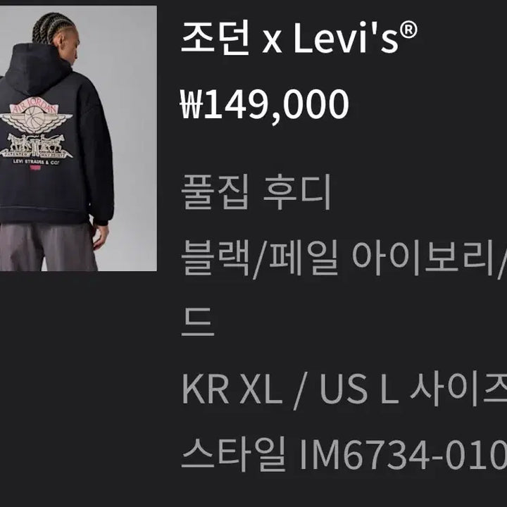 [BUNJANG] Jordan Levi&