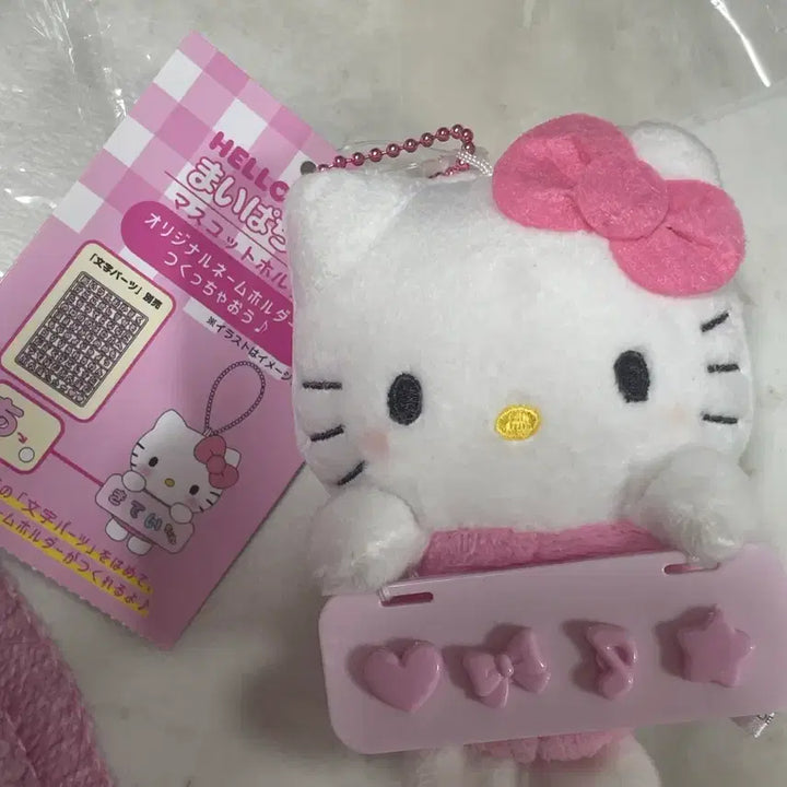 [BUNJANG] Hello Kitty My Pachirun Name Holder Mascot Holder / (일본정품) 헬로키티 마이파치룬 네임홀더 마스코트홀더
