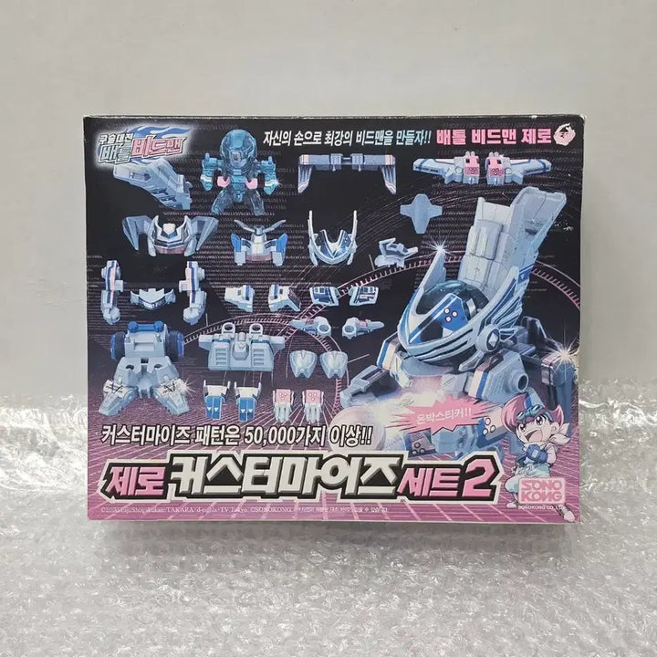 [BUNJANG] Sonokong B-Daman Zero Customize Set 2 (Sealed) / 고전완구 손오공 구슬대전 배틀비드맨 제로커스터마이즈세트2 미개봉품