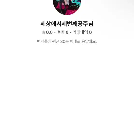 [BUNJANG] CalneCa User Transaction Inquiry and Pricing Anomaly Discussion / Calneca님께 구매하신분 계신가요? /미쿠/카루네시에