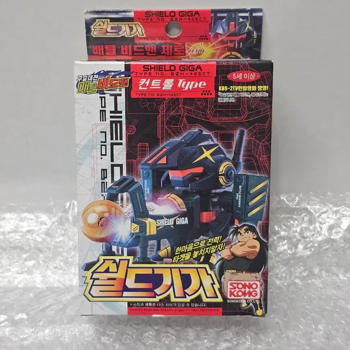 [BUNJANG] Battle B-Daman Shielder Figure (Sealed) / 고전완구 손오공 구슬대전 배틀비드맨 쉴드기가 미개봉품