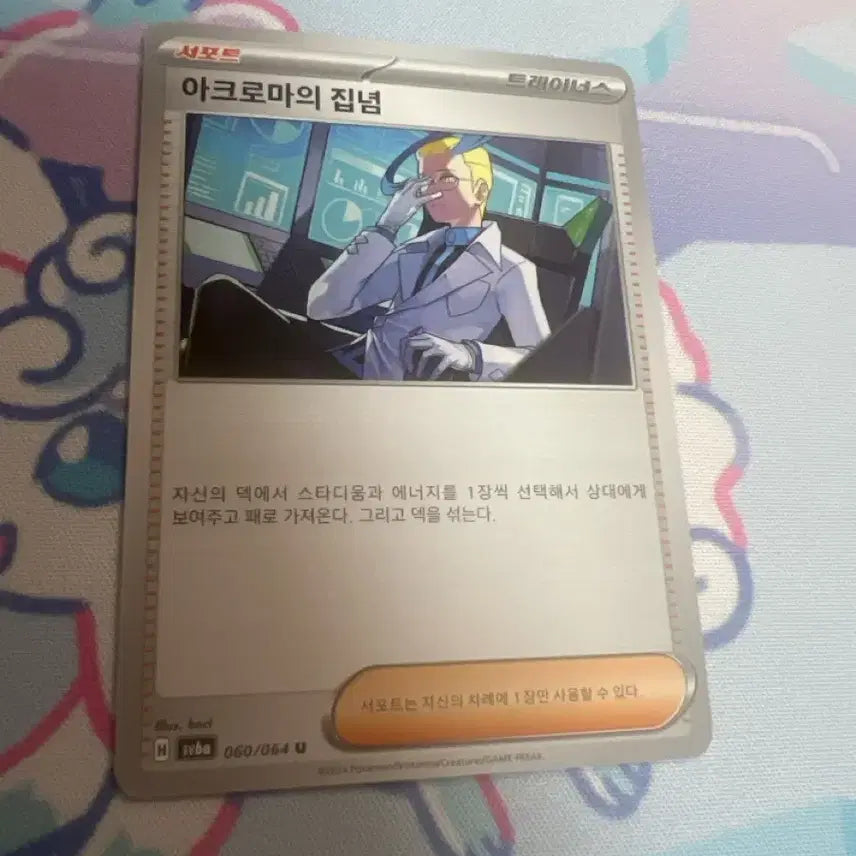 [BUNJANG] Pokemon Card Archroma&